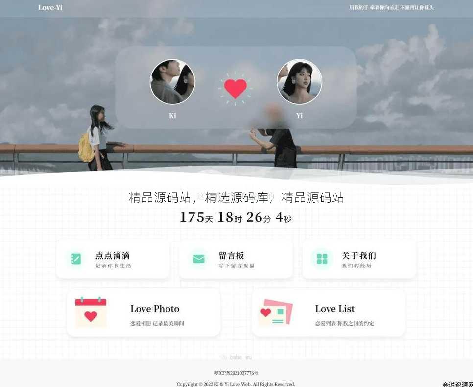 精品源码站