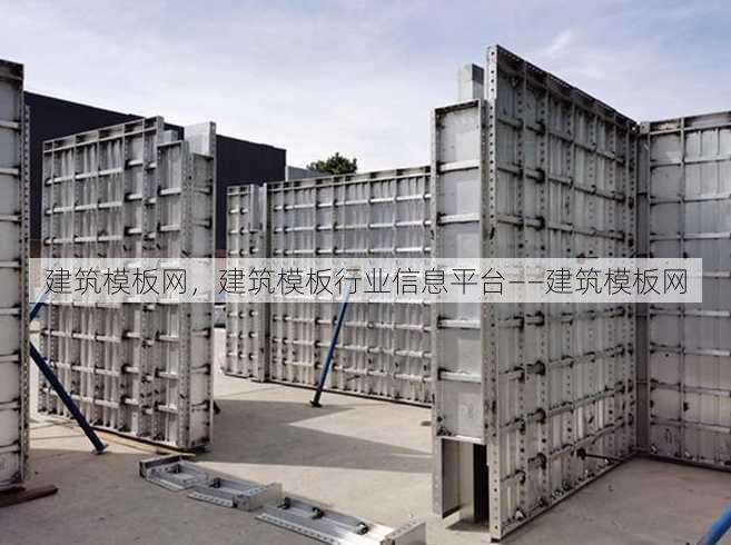 建筑模板网