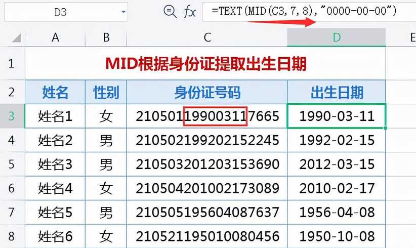 mid函数和left函数有什么区别（mid函数与left函数）