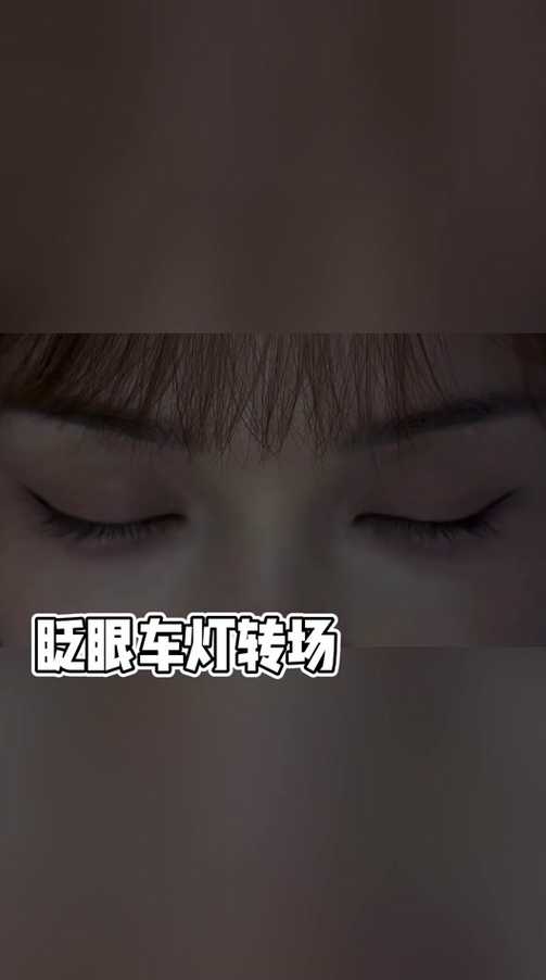 人脸识别图片眨眼生成器免费（人脸识别眨眼怎么过）