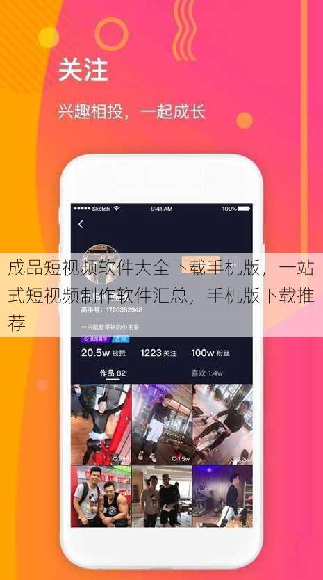 成品短视频软件大全下载手机版