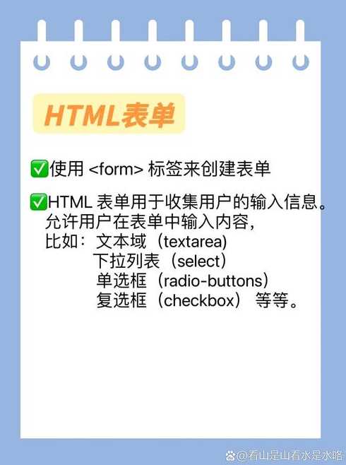 html表单代码效果（html表单制作代码）