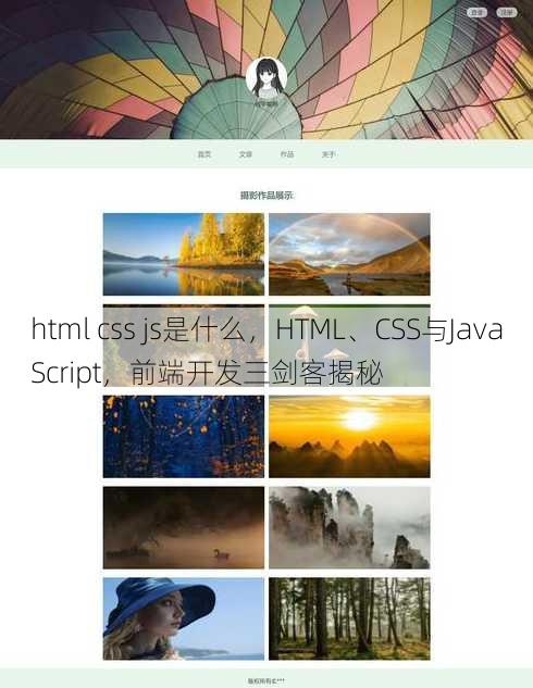 html css js是什么