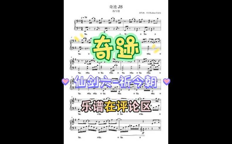 乐谱转js教程（js乐谱转换工具）