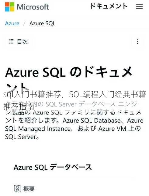 sql入门书籍推荐