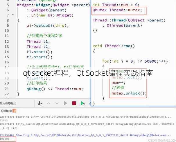 qt socket编程