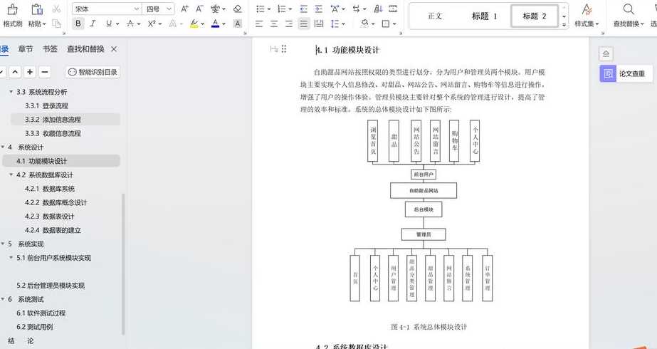 html网页设计实验报告（web网页设计实验报告含代码）