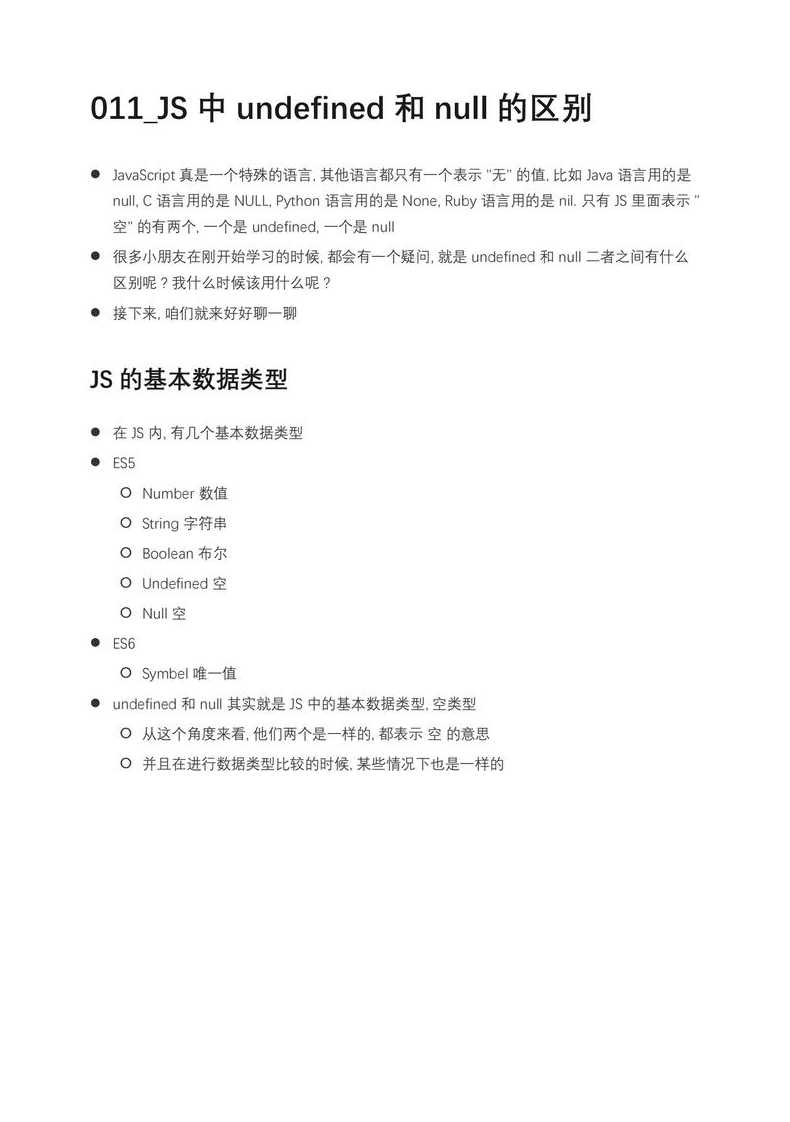js免费版（javascript免费吗）