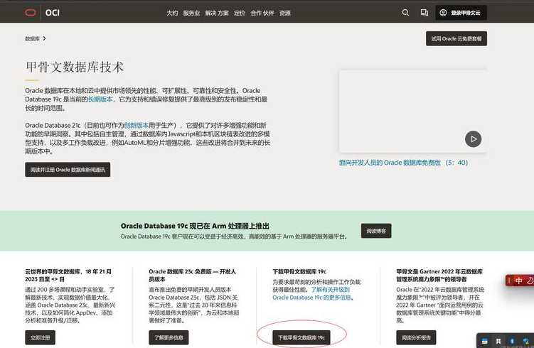 oracle11gr2安装教程（oracle11g安装步骤详细）
