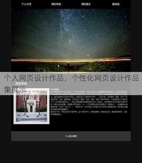 个人网页设计作品