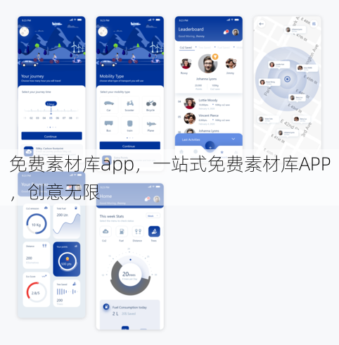 免费素材库app