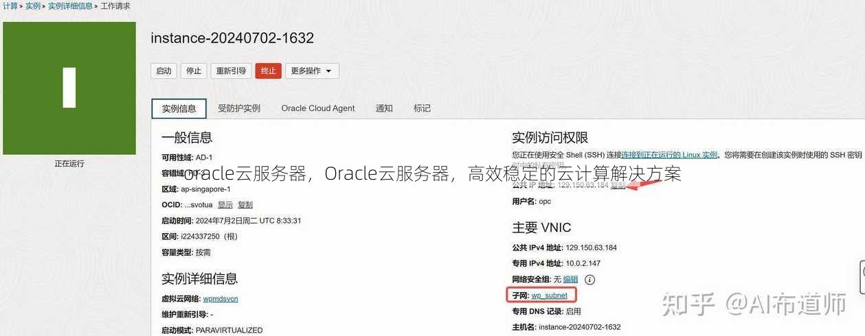 oracle云服务器