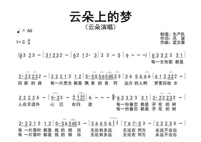 织梦行云简谱（织梦行云央视）