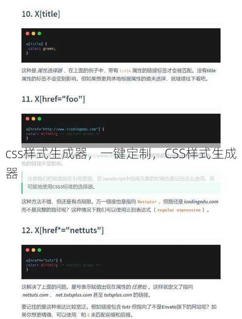 css样式生成器