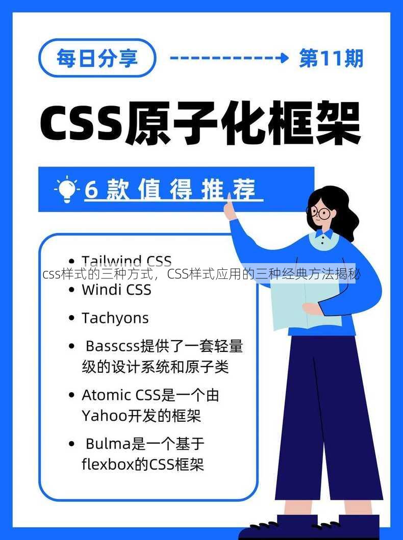 css样式的三种方式