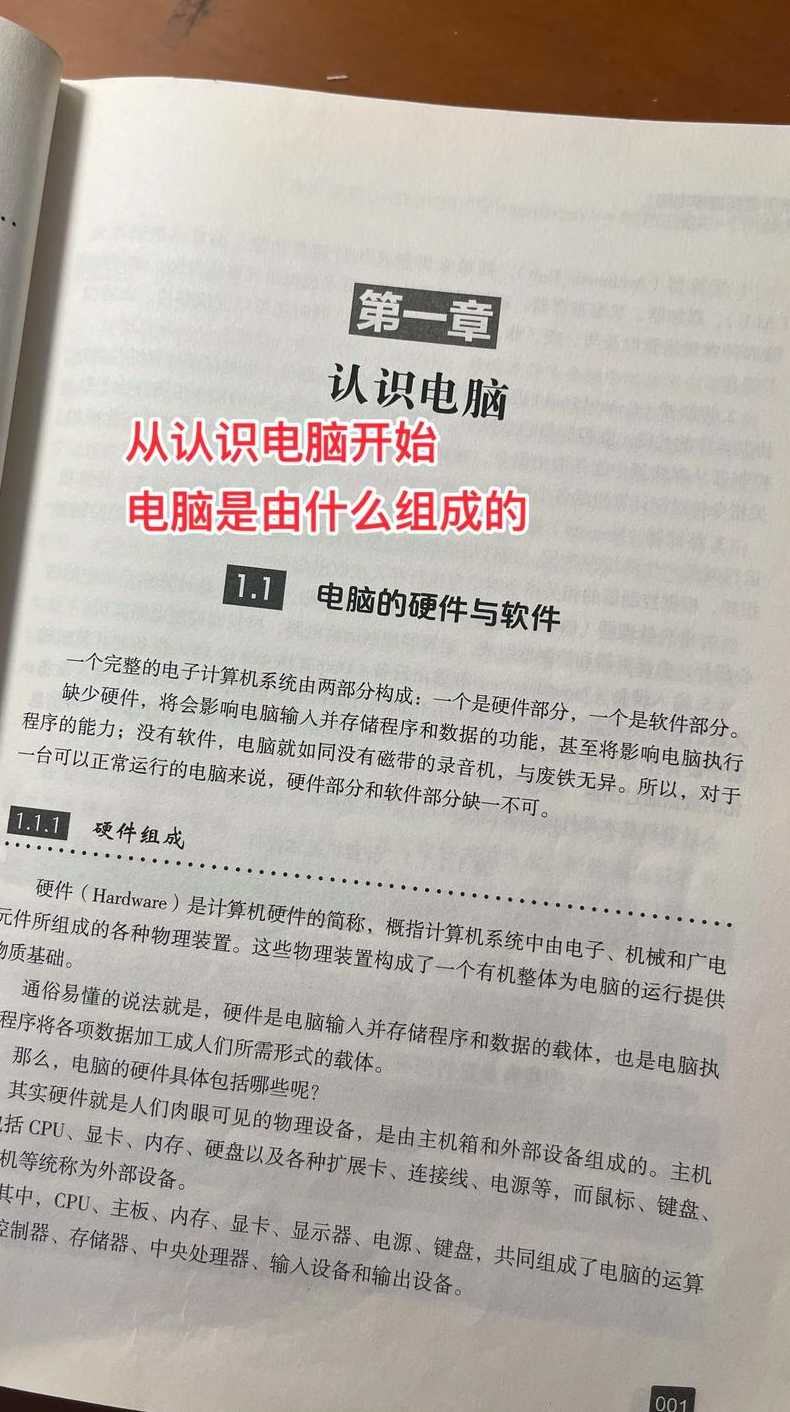 计算机入门书籍（计算机入门书籍哪本好）