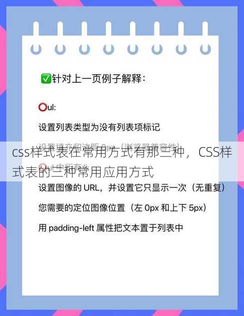 css样式表在常用方式有那三种