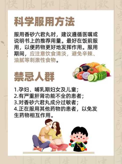 香砂六君丸和参苓白术丸哪个祛湿好（香砂六君丸和参苓白术散有什么区别）