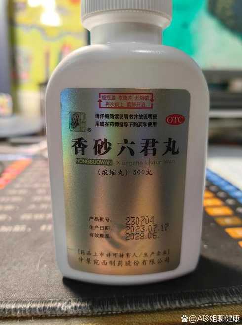 香砂六君丸和参苓白术丸哪个祛湿好（香砂六君丸和参苓白术散有什么区别）