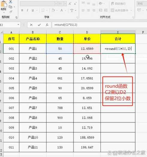 excelround函数干什么的（excelroundup函数干什么的）