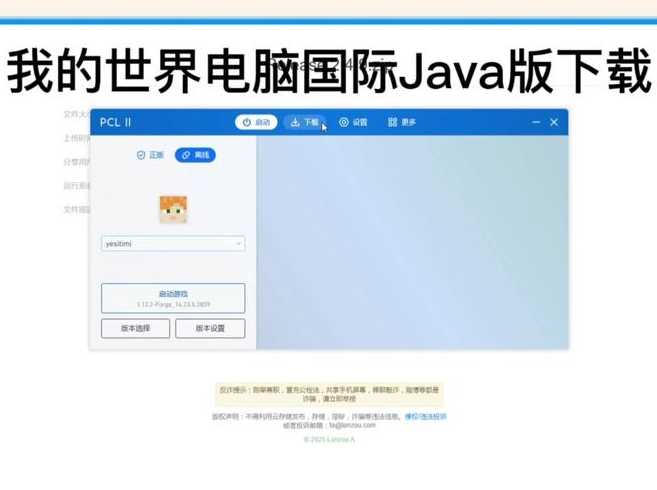 java软件下载电脑（java软件下载教程）