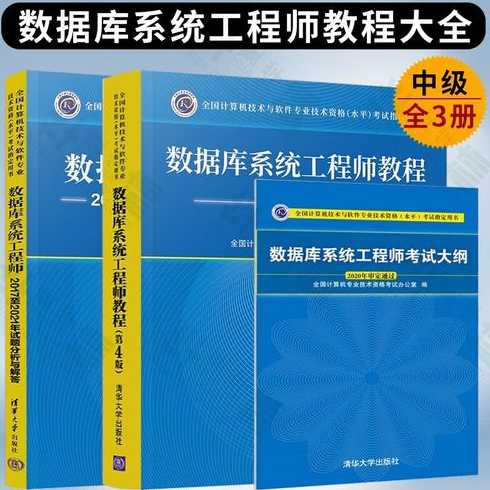 数据库工程师考试大纲（数据库工程师历年真题）