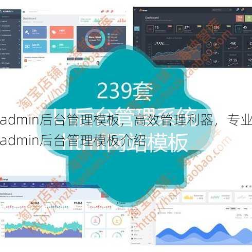 admin后台管理模板