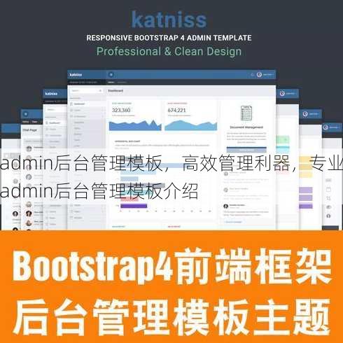admin后台管理模板