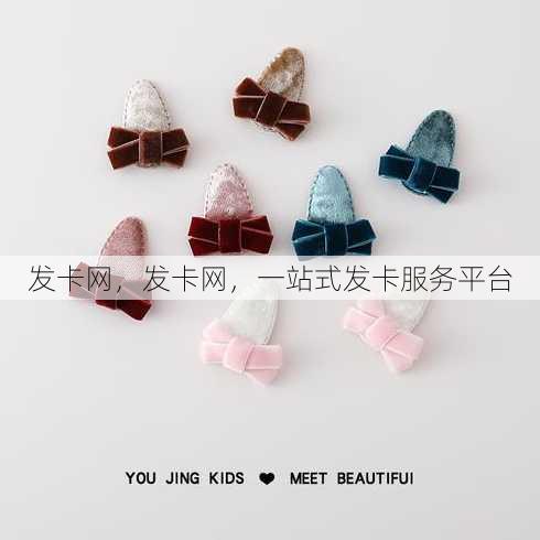 发卡网