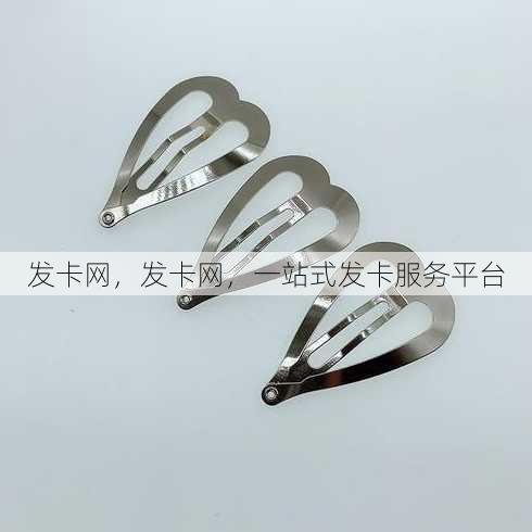 发卡网