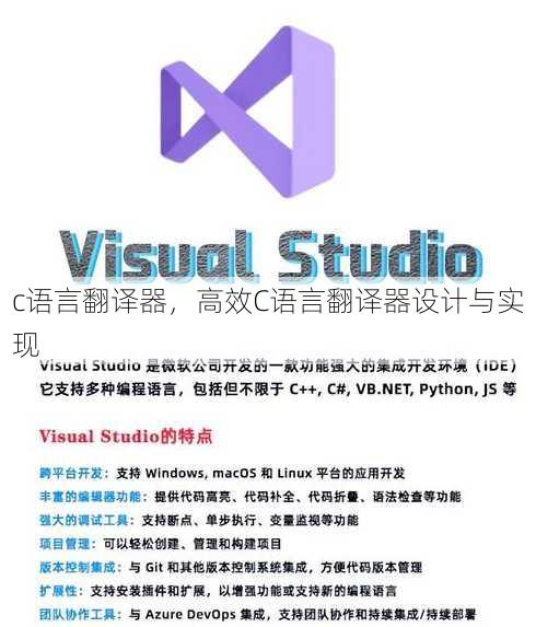 c语言翻译器