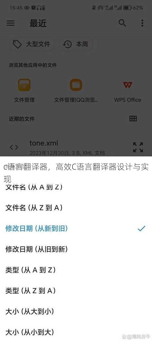 c语言翻译器