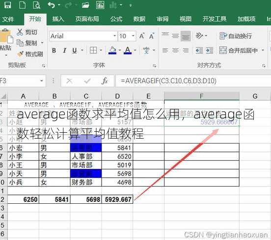 average函数求平均值怎么用