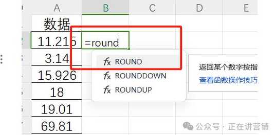 excel表格四舍五入函数（表格里四舍五入函数）