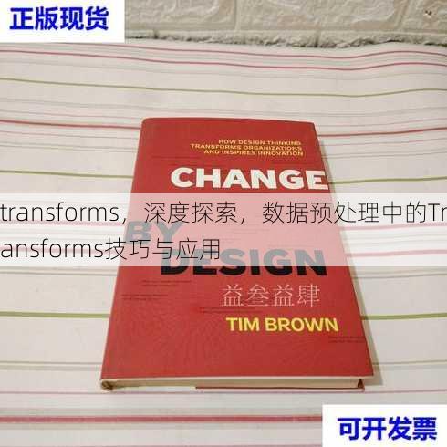 transforms
