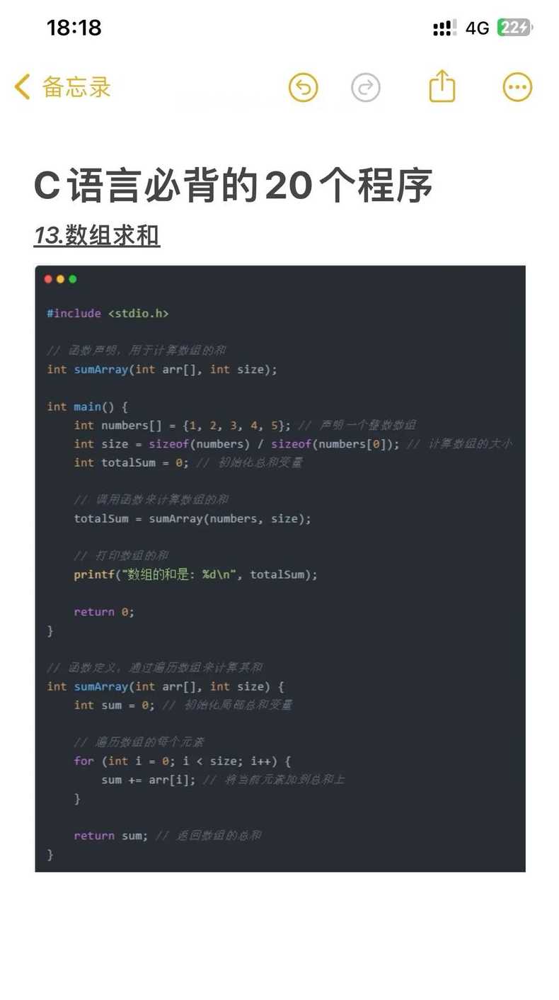大学c语言编程软件下载（大学c语言编程软件下载手机版）