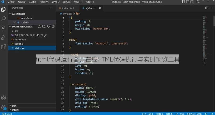 html代码运行器