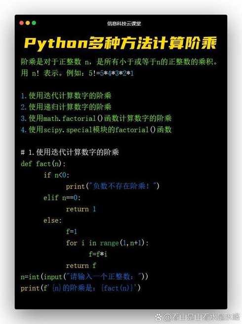 python阶乘函数（python中的阶乘）