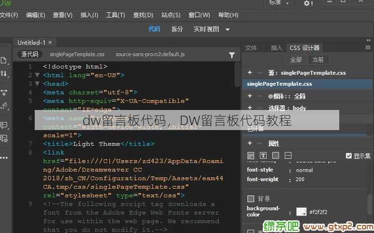 dw留言板代码
