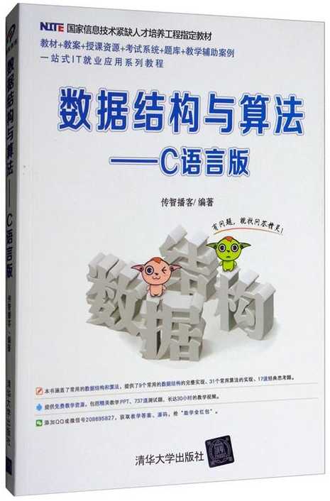 c语言教程下载pdf（c语言教材pdf）