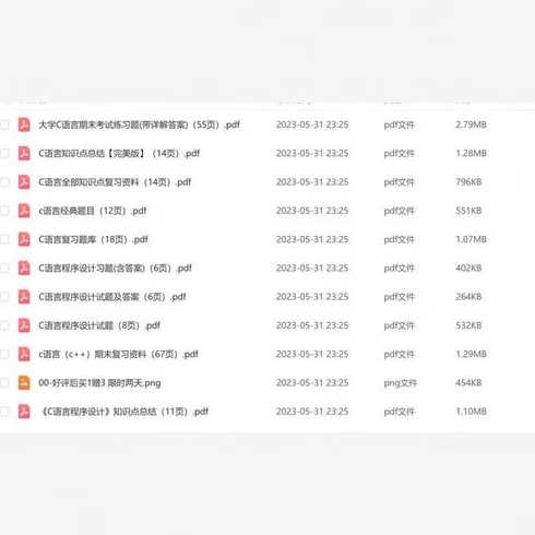 c语言教程下载pdf（c语言教材pdf）