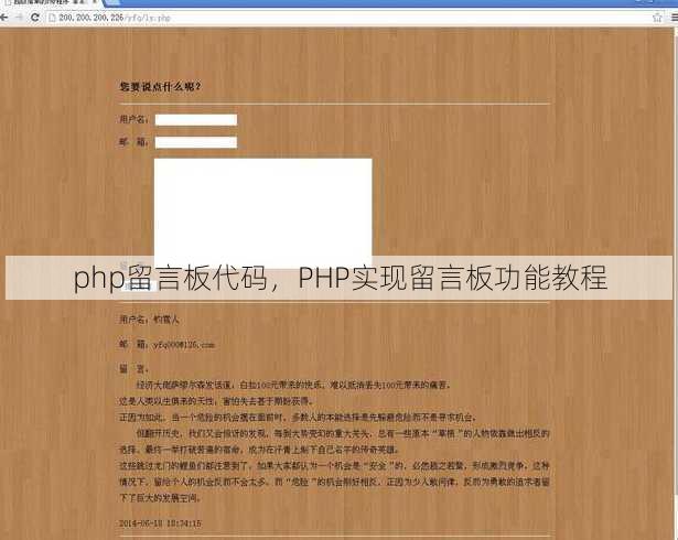 php留言板代码