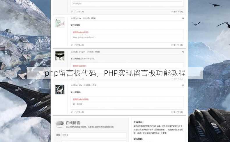 php留言板代码