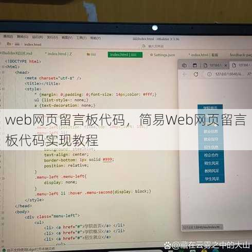 web网页留言板代码
