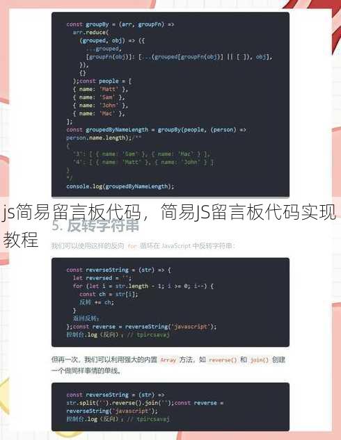js简易留言板代码