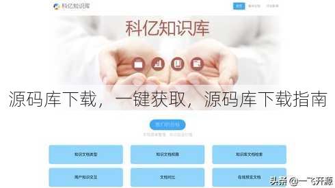 源码库下载