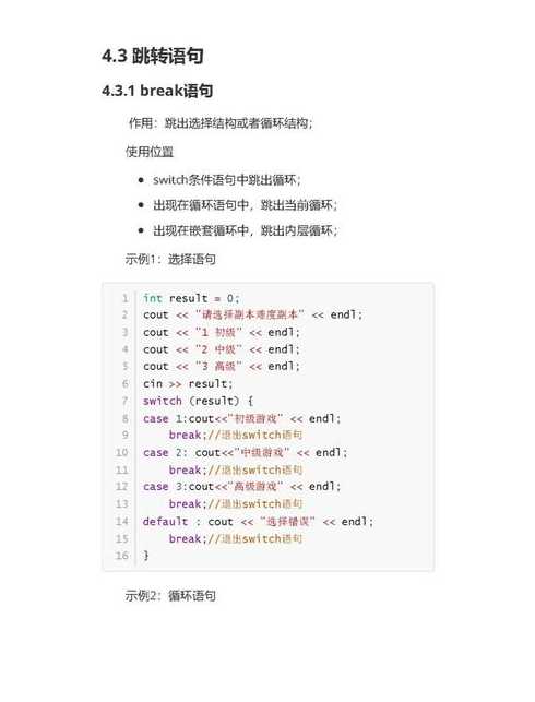 简单的c语言程序例子（简单的c语言编程实例）