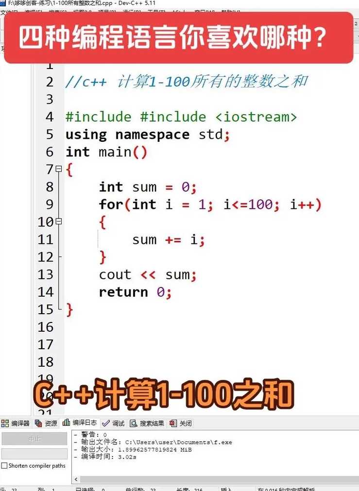 简单的c语言程序例子（简单的c语言编程实例）