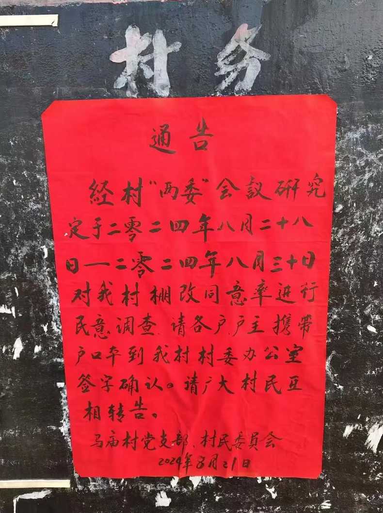 人民留言板（人民留言板周口拆迁）