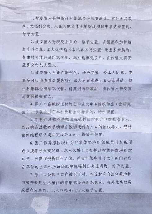 人民留言板（人民留言板周口拆迁）